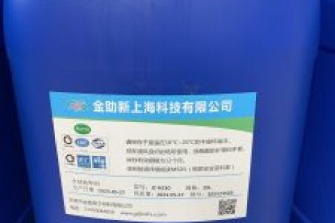 水基清洗劑JZ-3311S